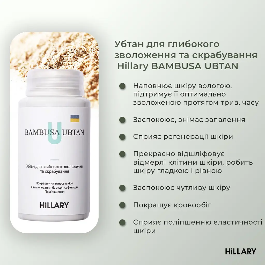 Набір для живлення та зволоження сухої шкіри восени Autumn nutrition and hydration for dry skin Hillary - фото 5