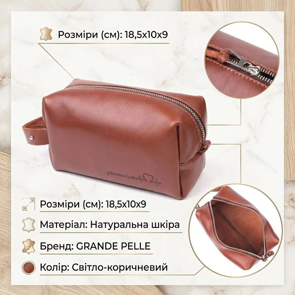 Чоловіча косметичка середнього розміру із гладкої шкіри на блискавці Серце Grande Pelle 16765 світло-коричнева - фото 3
