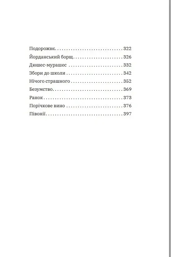 Порічкове вино - фото 7