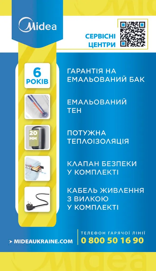 Водонагреватель MIDEA D80-15F1(D) - фото 12