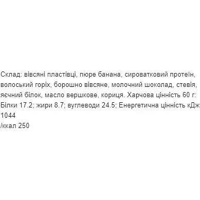 Печиво протеїнове Craft Whey Oatmeal 60 г - фото 2