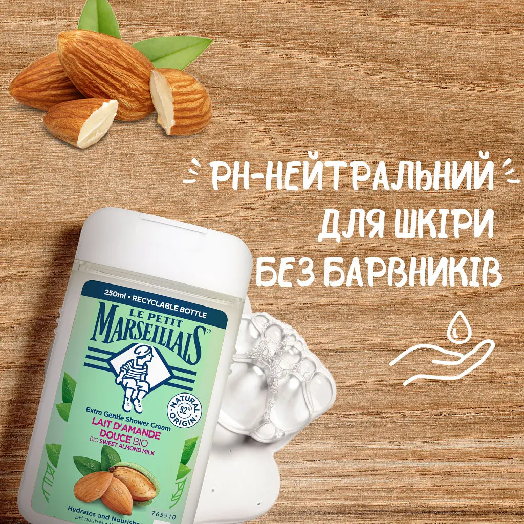 Гель для душу Le Petit Marseillais БІО Солодкий Мигдаль 250 мл (3574661711294) - фото 4