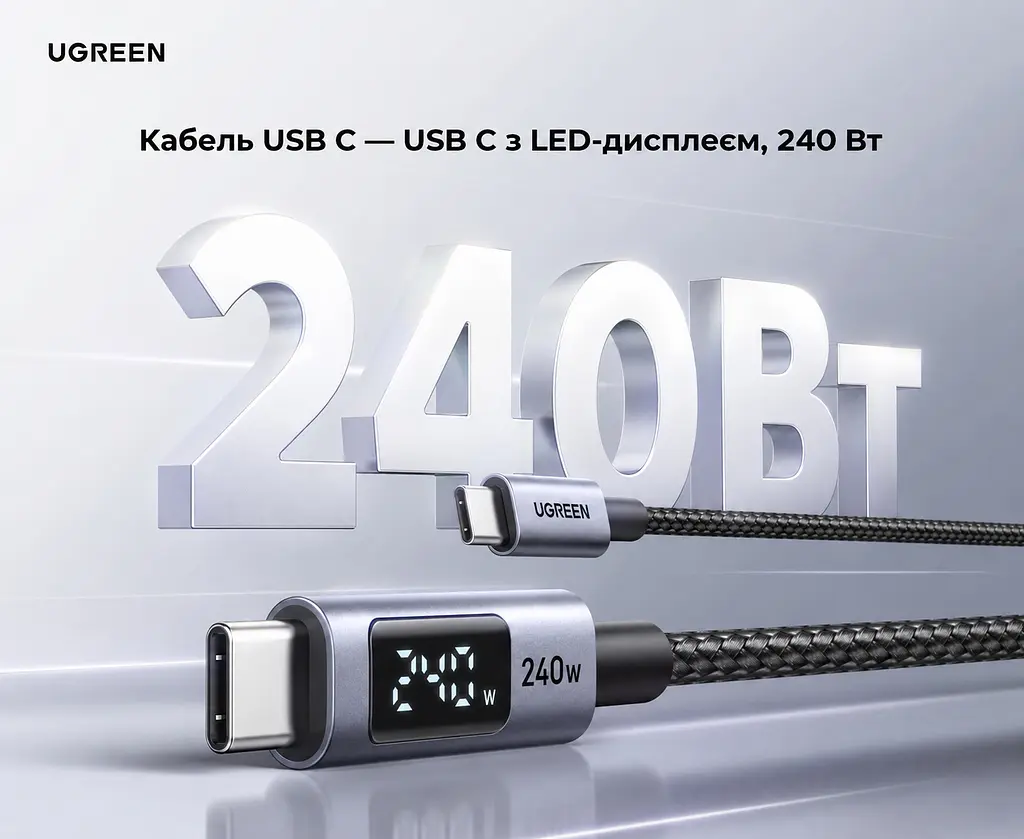 Кабель UGREEN L530 USB-C - USB-C PD 240 Вт з LED-дисплеєм 2 м чорний (65867) - фото 4