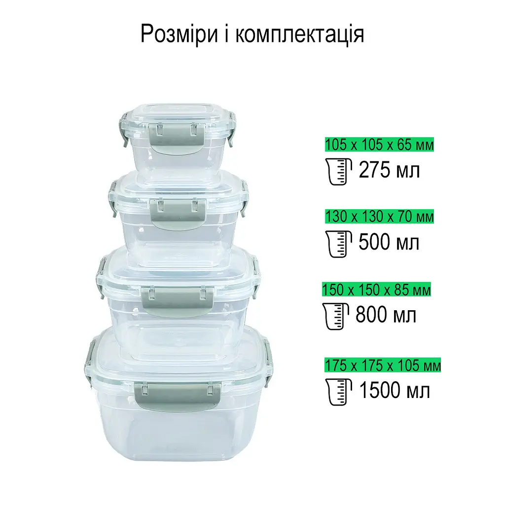 Набор Stars Plast контейнеров герметичных квадратных 4 шт. (94248) - фото 2
