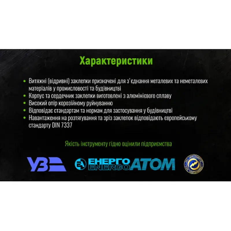 Заклепки Alloid алюмінієві, 4.0×8.0мм, 50 шт.. (RA-4080) - фото 4