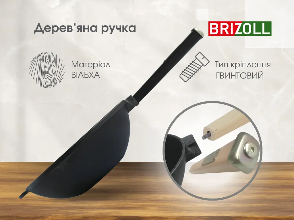 Сковорода Brizoll Wok чугунная с деревянной ручкой Black с крышкой 26 см (W26HP1-1) - фото 9
