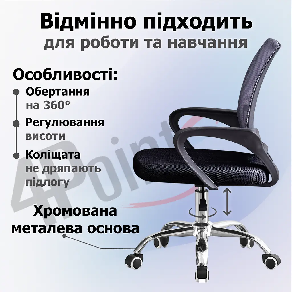 Крісло комп'ютерне 4Points Aero сітчаста тканина, хромована металева основа - фото 4