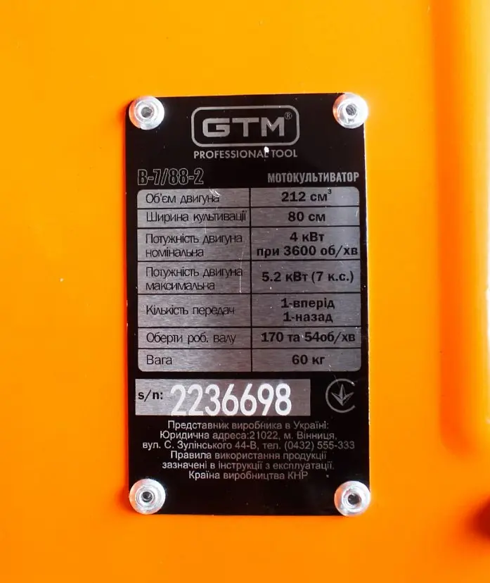 Культиватор GTM B-7/88-2 бензиновий - фото 3