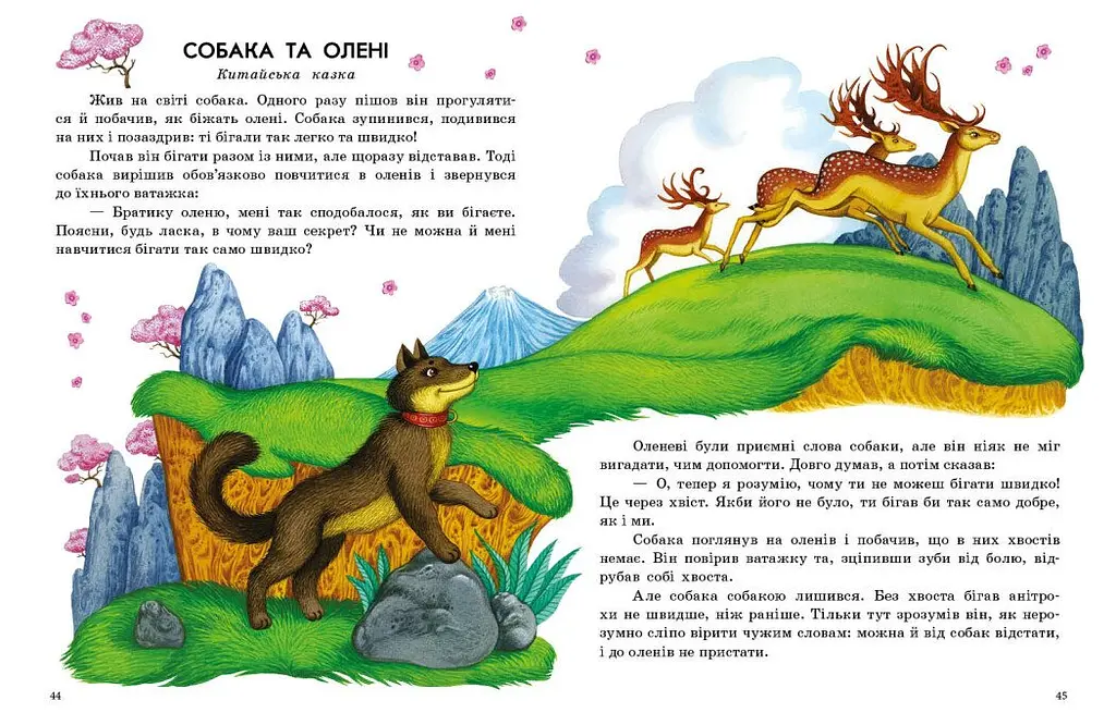 Казочки доні та синочку. Казки світу - Юлія Каспарова (С193010У) - фото 2