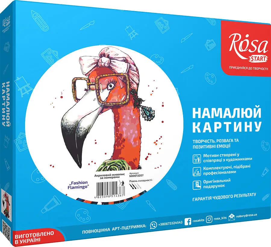 Картина за номерами. Rosa "Fashion Flamingo" 35х45см N00013207 - фото 2