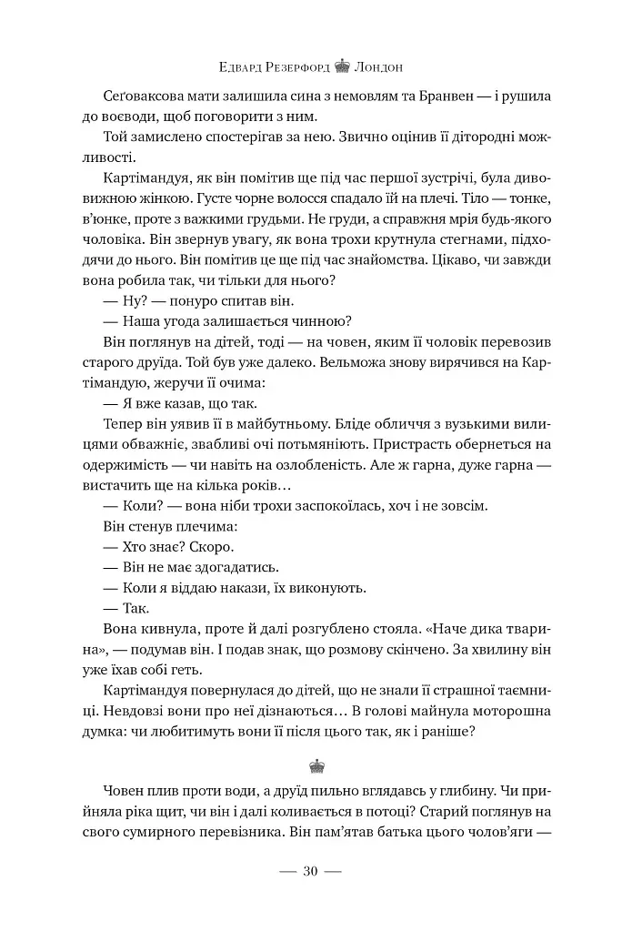 Лондон - фото 8