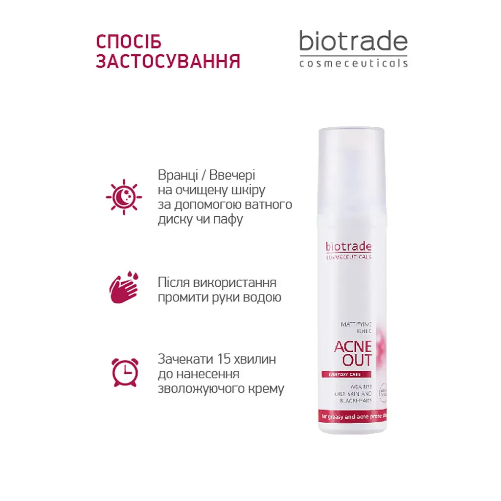 Тоник Biotrade Acne Out для жирной кожи и при легких формах акне 60 мл (3800221840631) - фото 4