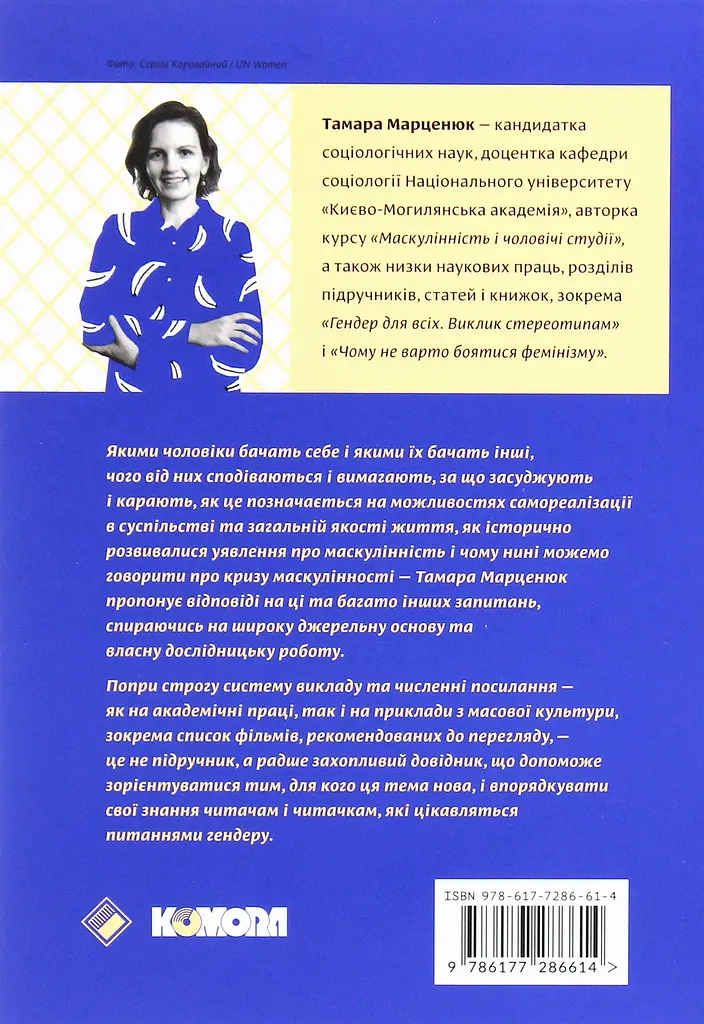 Захисники Галактики - фото 2
