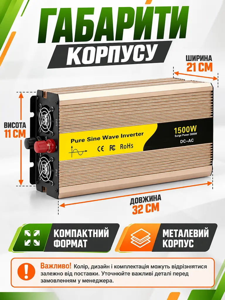 Інвертор 12V–220V 1500 Вт чиста синусоїда із зарядкою 15 А та ДБЖ, золотистий (49676446) - фото 3
