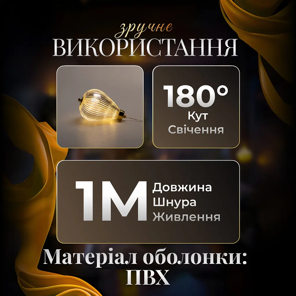 Гірлянда-штора GarlandoPro Повітряна куля 3 м 6 фігур, теплий білий (6L3MBAL) - фото 4