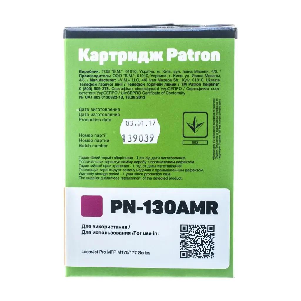 Картридж Patron HP CLJ CF353A для M176/M177 Magenta, Extra (PN-130AMR) - фото 3