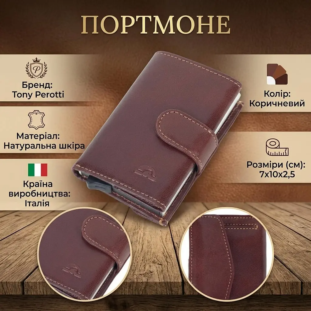 Портмоне з візитницею Tony Perotti Nevada 3768 (90602) Коричневе - фото 3