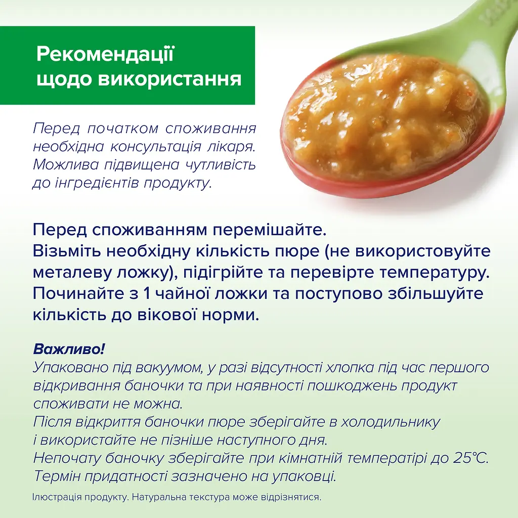 Органічне пюре HiPP Морква з рисом та індичкою 220 г - фото 6