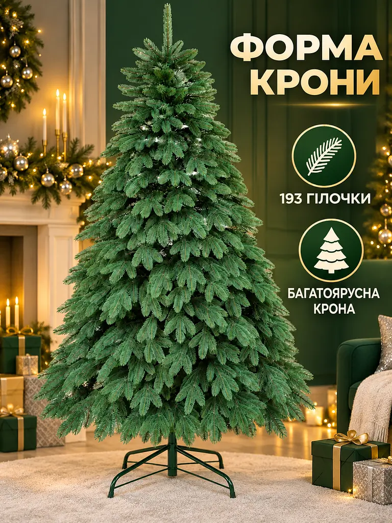 Лита штучна ялинка YaLINKA ШЗ15 Бескиди 150 см на металевій підставці, зелена (49676454) - фото 9