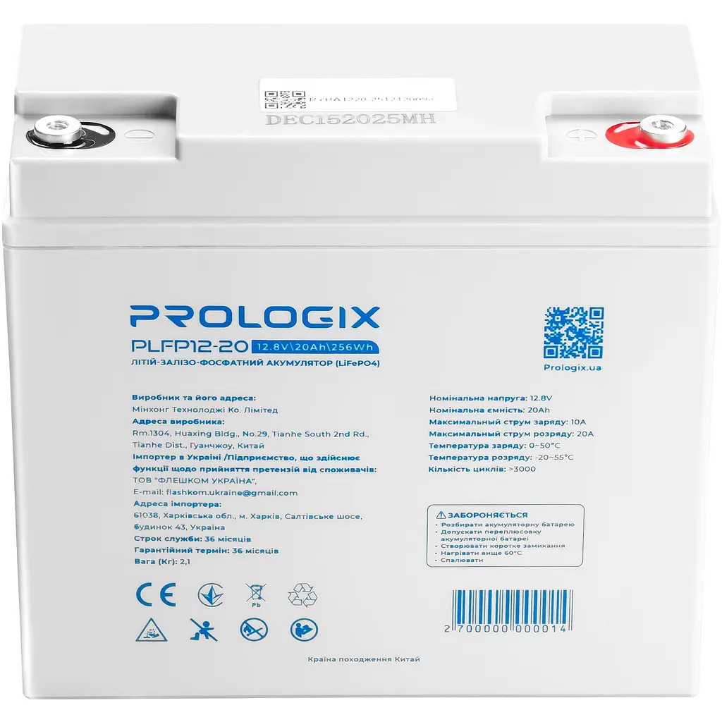 Акумуляторна батарея Prologix 12.8V 20AH 256Wh (PLFP12-20) LiFePO4 - фото 4
