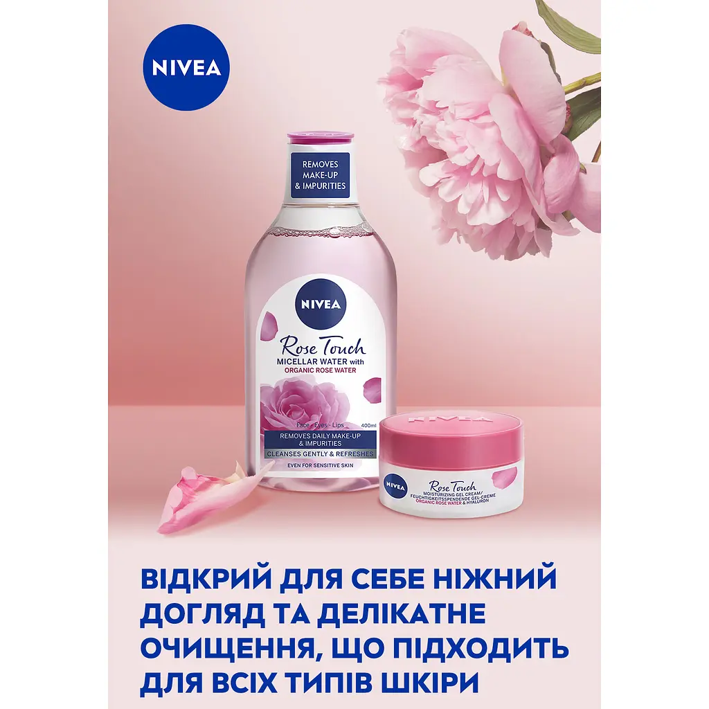Уцінка. Набір жіночий Nivea Rose Touch 2024: Зволожувальний гель-крем 50 мл + Міцелярна вода 400 мл  - фото 6