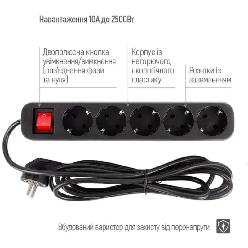 Мережевий фільтр-подовжувач СolorWay PSEA52-BK 5 розеток 2 м Black - фото 5