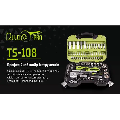 Універсальний набір інструменту Alloid 1/4" & 1/2" 108 шт (6 гран) Тріскачки 72 зубів (TS-108) - фото 2