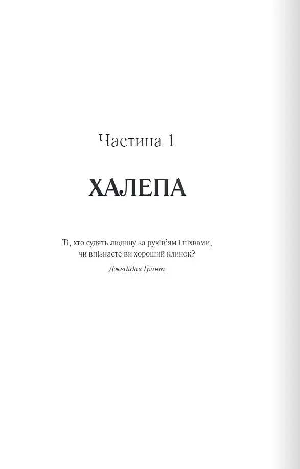 Багряна країна - фото 2