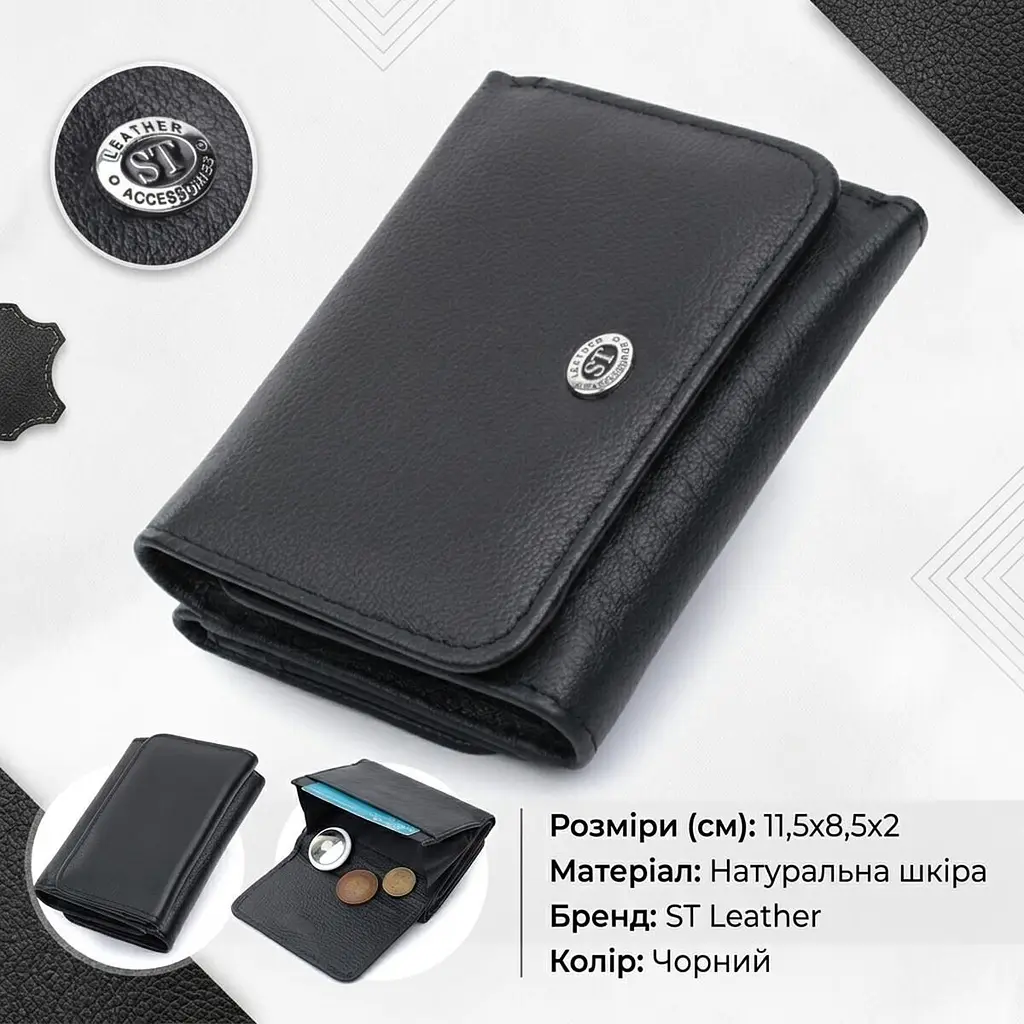 Гаманець для жінок з натуральної шкіри горизонтального формату ST Leather 22722 чорний - фото 2