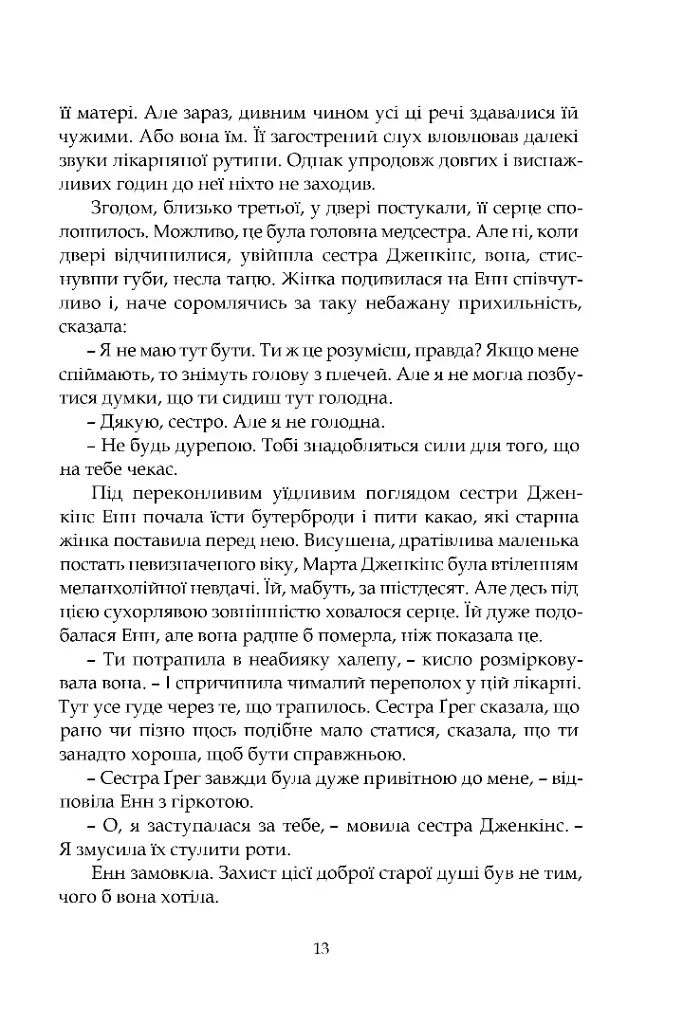 Нічні чування. Калейдоскоп у «К» - фото 10