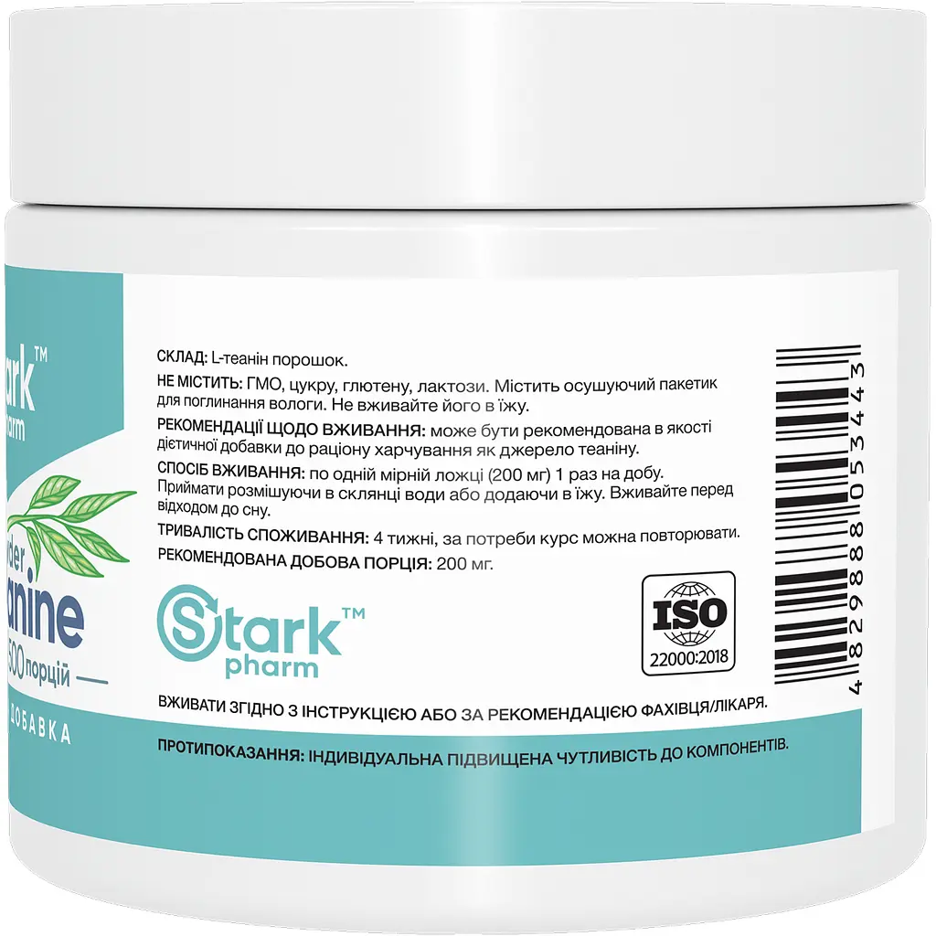 L-теанін Stark Pharm 100 г - фото 2