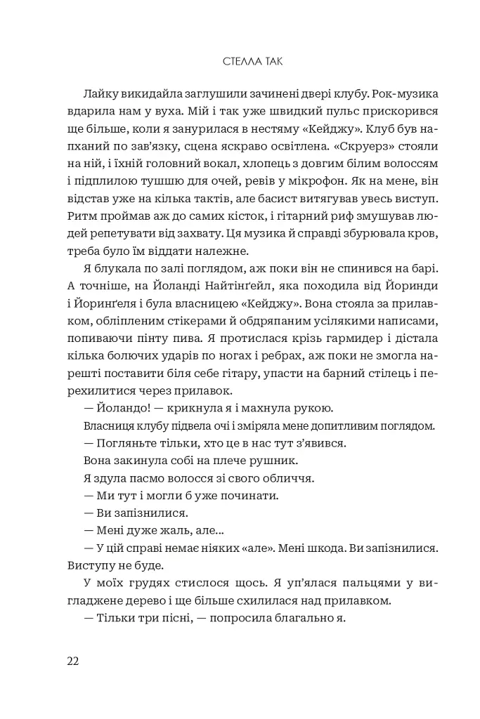 Завжди й довіку. Приспаний принц. Том 1 - фото 17