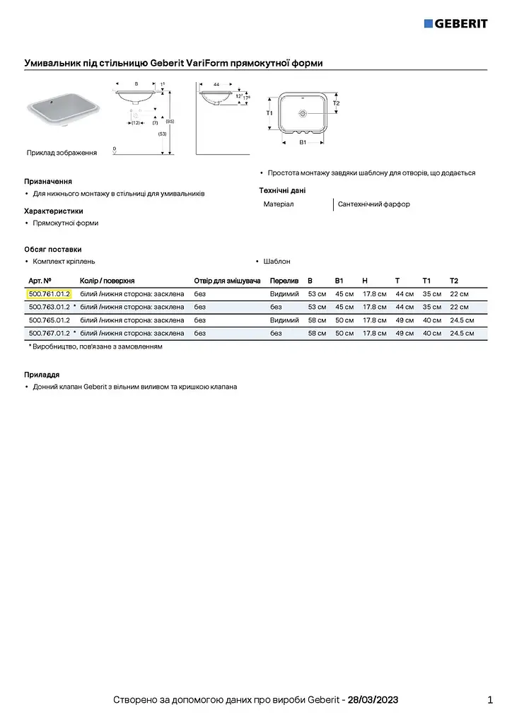 Раковина Geberit VariForm 53 500.761.01.2, Білий - фото 5