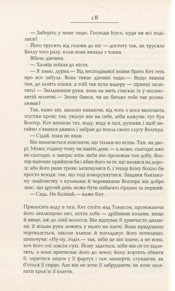 Вулфголл - фото 6