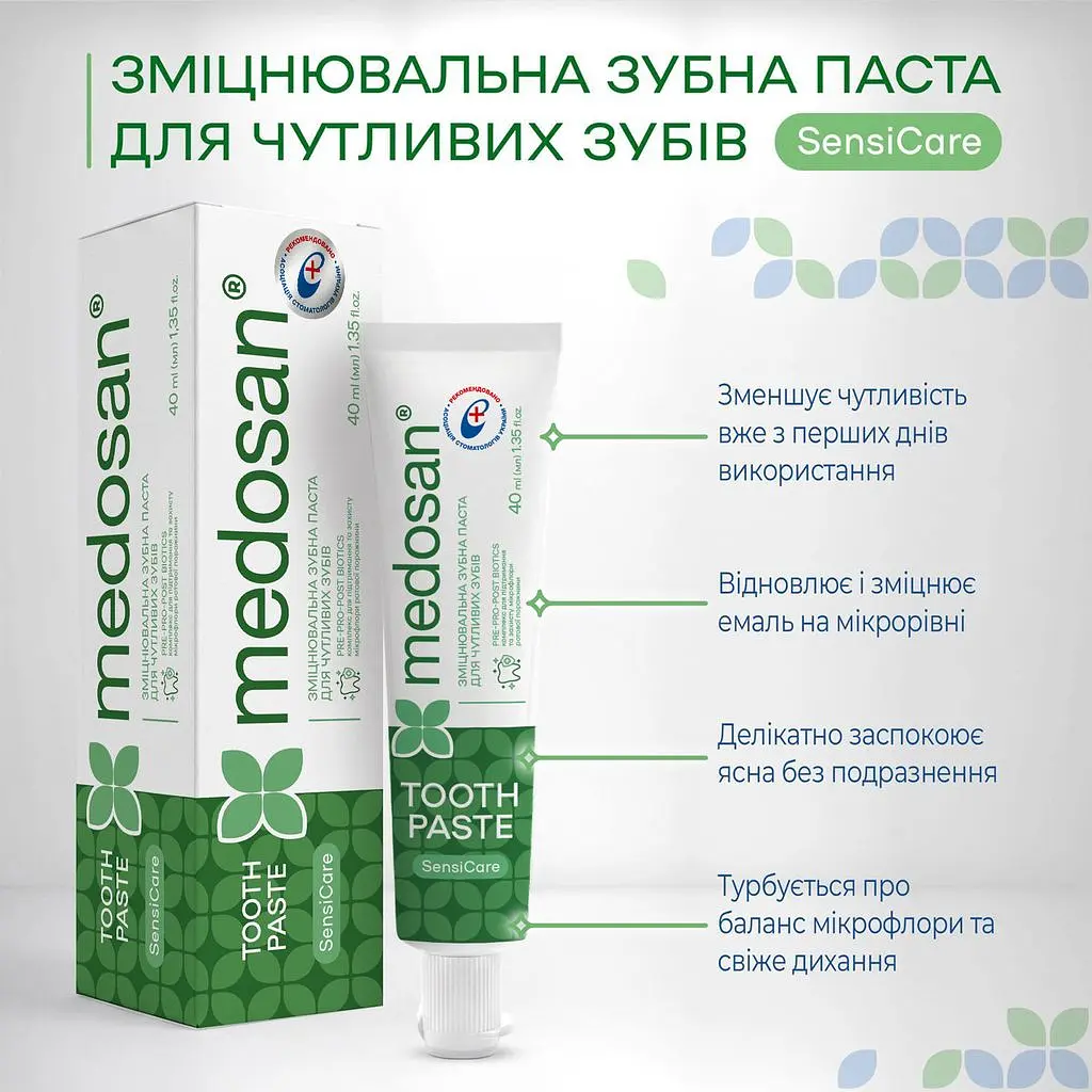Зміцнювальна зубна паста Medosan SensiCare для чутливих зубів 40 мл - фото 3