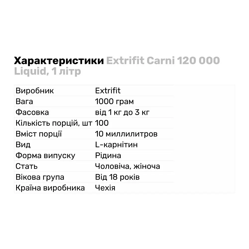 Жироспалювач Extrifit Carni 120 000 Liquid Мандарин1 л - фото 2