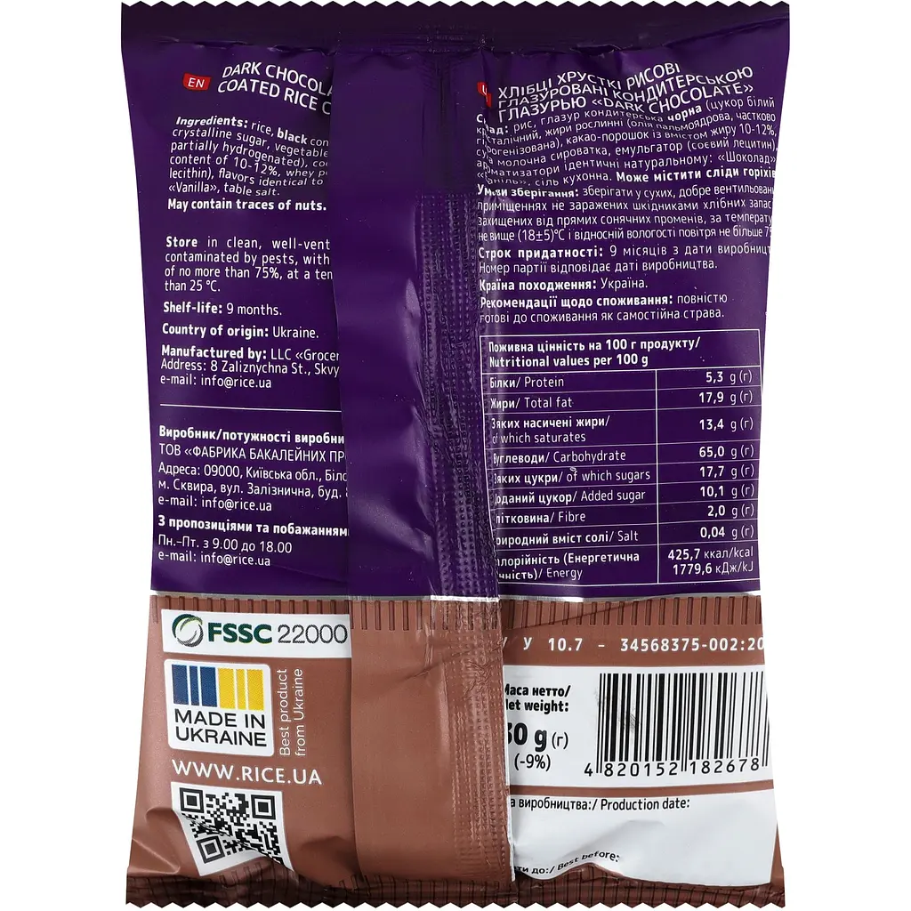 Хлебцы Жменька Dark Chocolate рисовые глазированные 30 г (908434) - фото 2