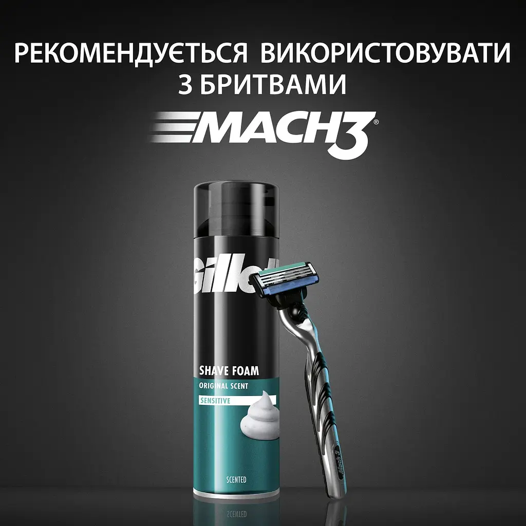 Піна для гоління Gillette Classic Sensitive для чутливої шкіри 200 мл - фото 7