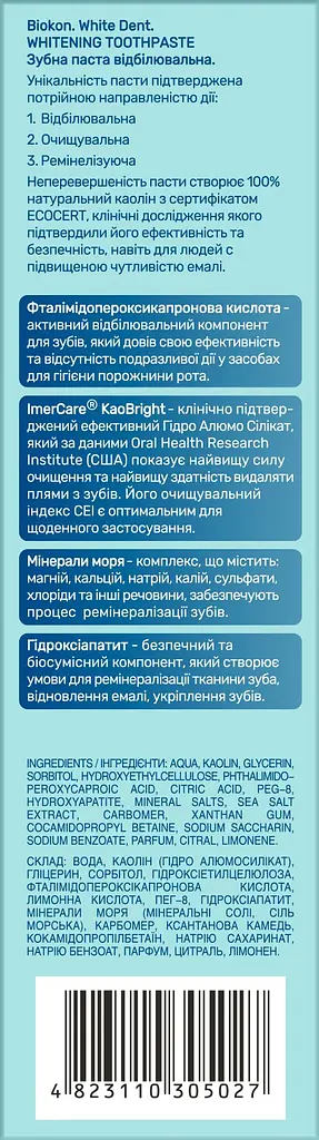 Зубна паста Біокон White Dent відбілювальна 75 г - фото 4