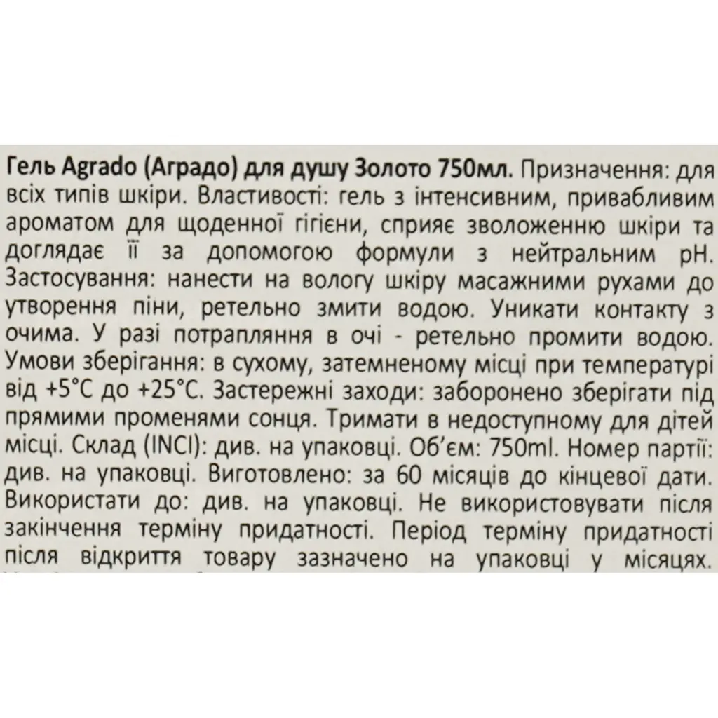 Гель для душа Agrado золото 750 мл - фото 5