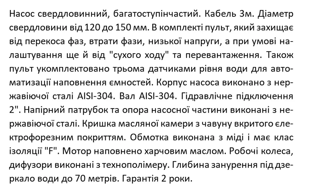 Свердловинний насос 380В багатоступінчастий відцентровий, 7.5кВт, Н285(195)м, Q180(120)л/хв (кабель 3 м) Shimge 4SP 8/46-7.5 - фото 3