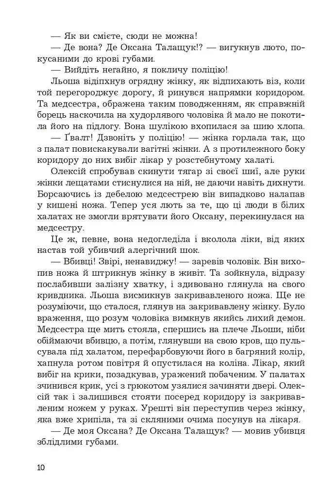 Дім сімейного типу - фото 6