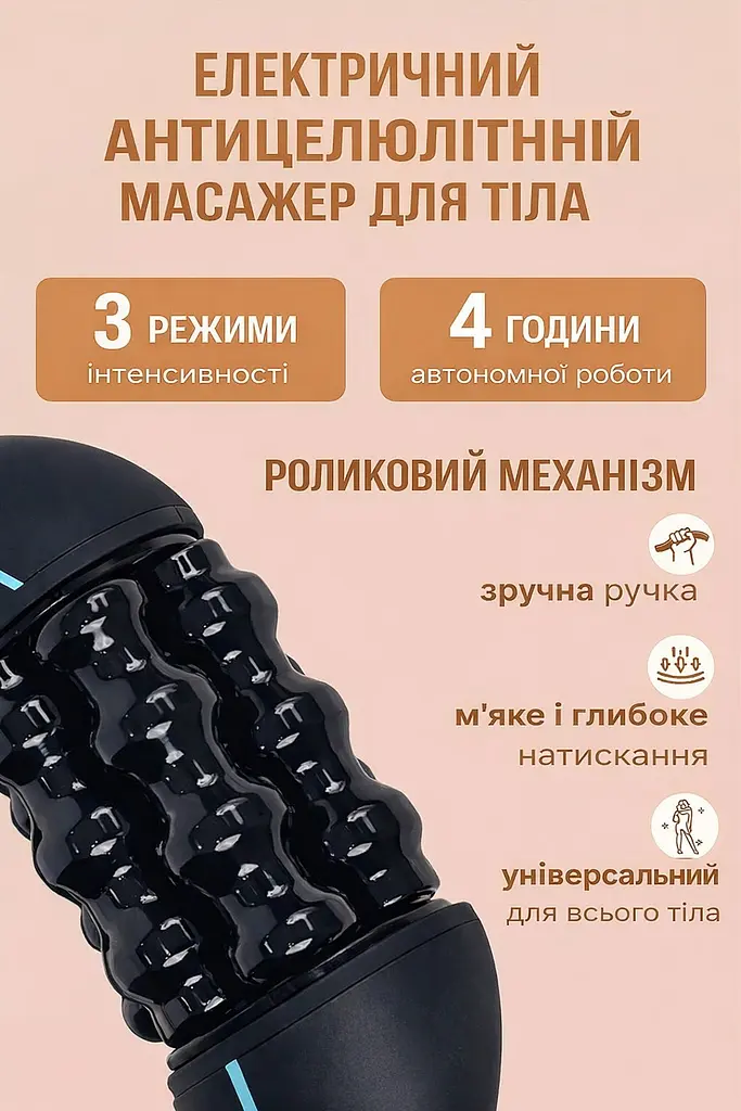 Акумуляторний ручний масажний ролик для глибокого масажу м'язів, шиї та спини - фото 8