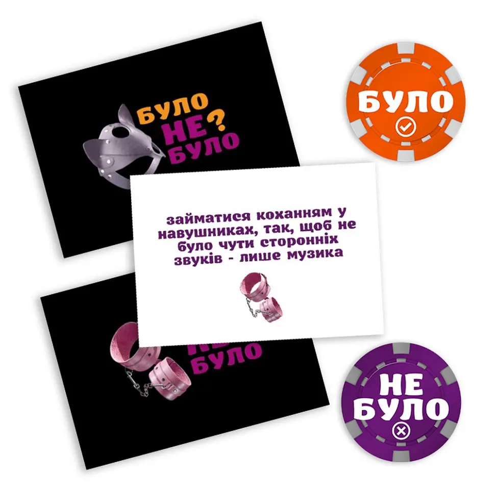 Настольная игра PlayRoom Было или не было? Секс-фантазии PLR-0007 - фото 5