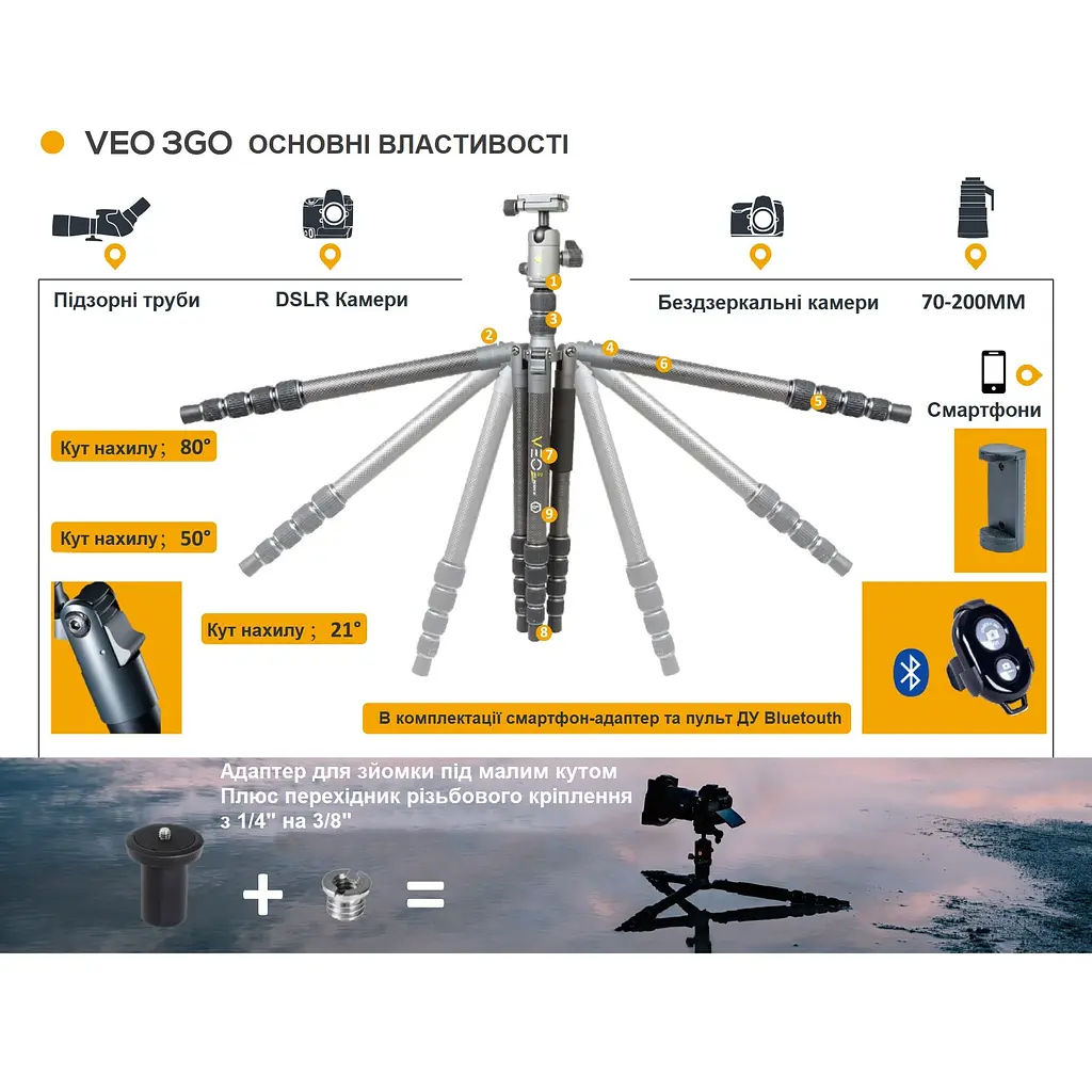 Штатив Vanguard VEO 3GO 204AB (VEO 3GO 204AB), Чорний - фото 15