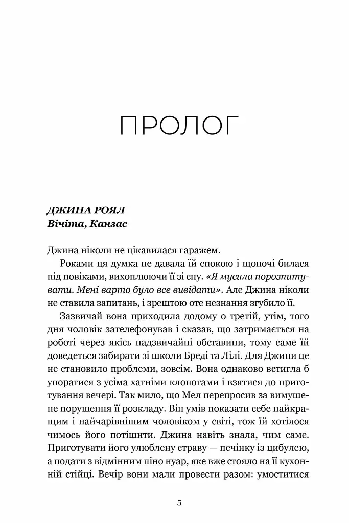 Озеро спокою - фото 2