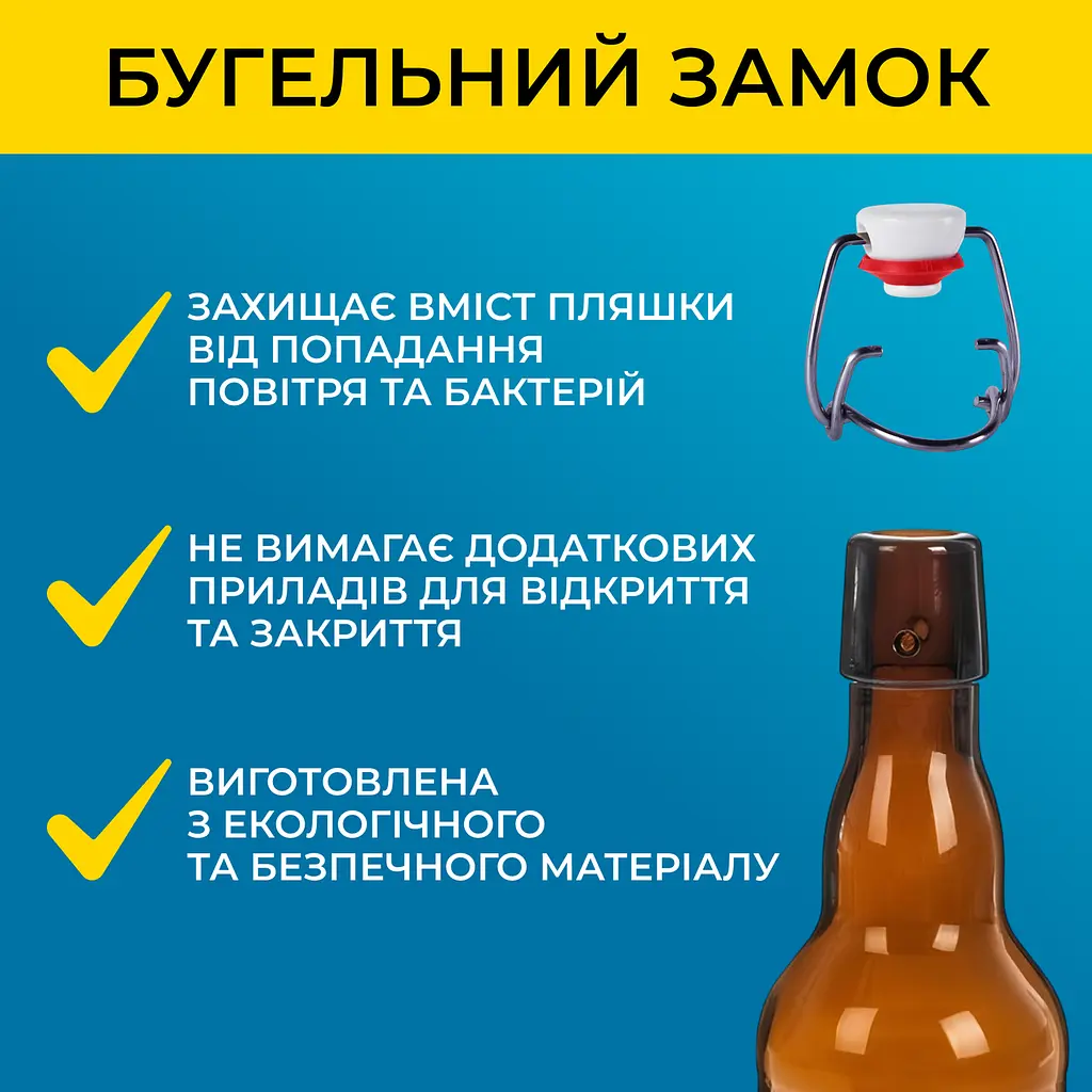 Пляшка Бугельна 1 л (скло) коричнева 4 шт - фото 4