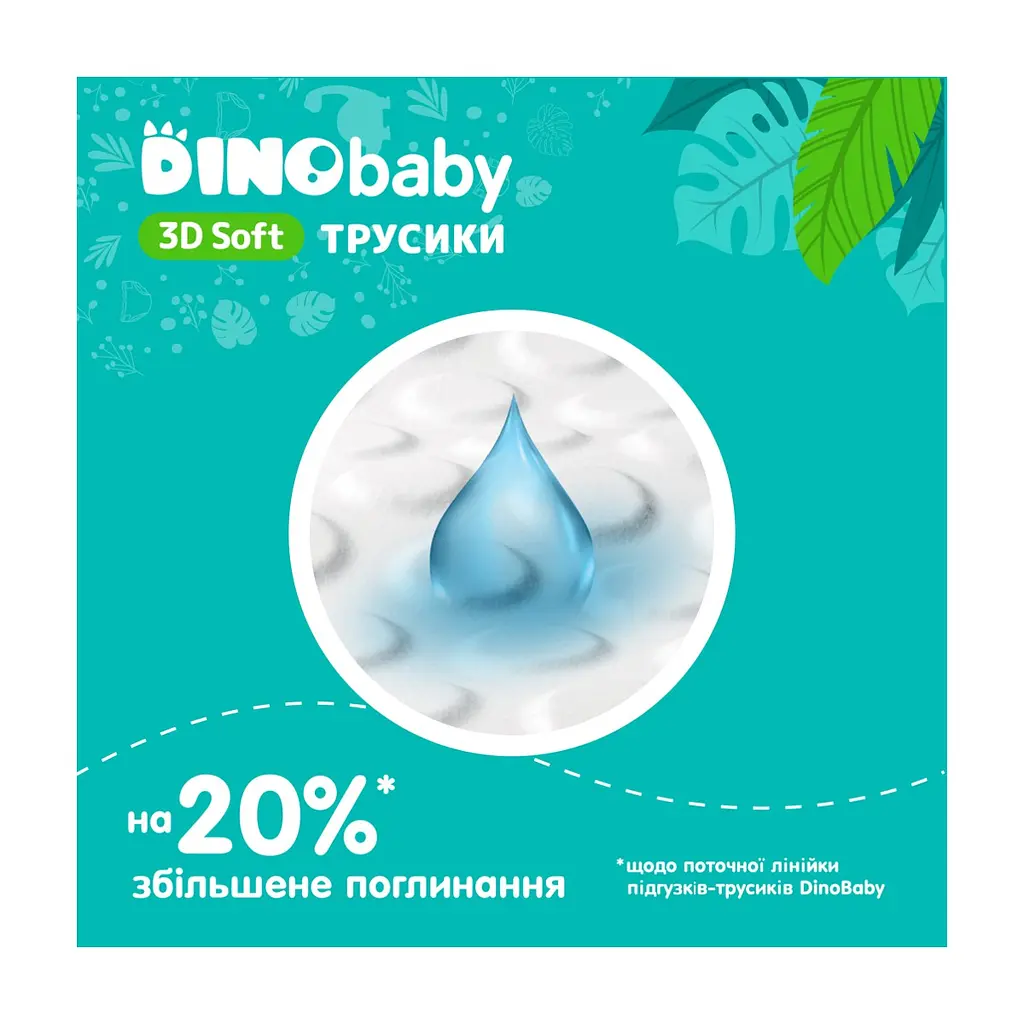 Підгузки Dino Baby 3D Soft 5 розмір (12-17 кг) 30 шт (4820204701741) - фото 4