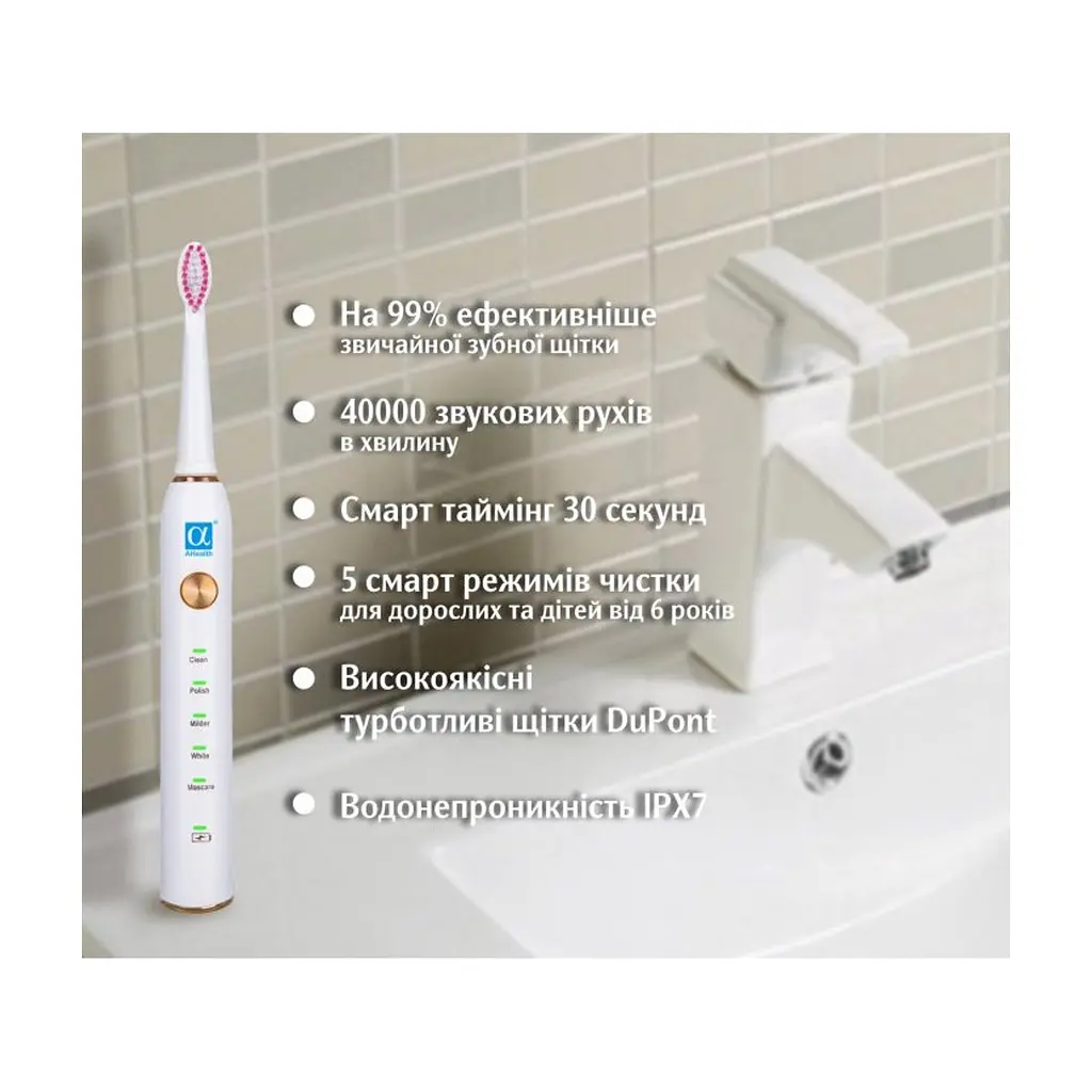 Электрическая зубная щетка AHealth SMART SONIC SMILE 1 white (AHsss1w) - фото 4