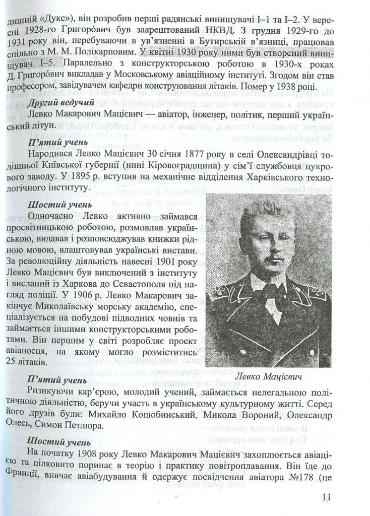 Фізика та астрономія в школі. Позакласні заходи. Частина 2 - Віра Шаромова - фото 11